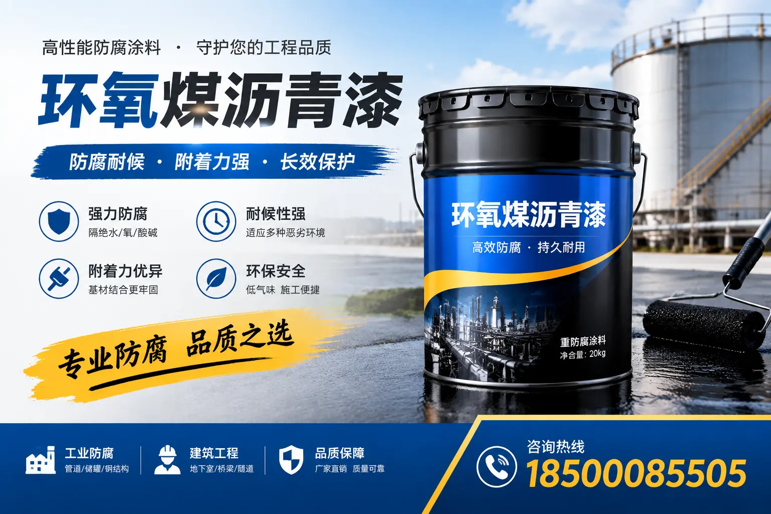 如何选择适合的环氧煤沥青漆?衢州市场选型指南