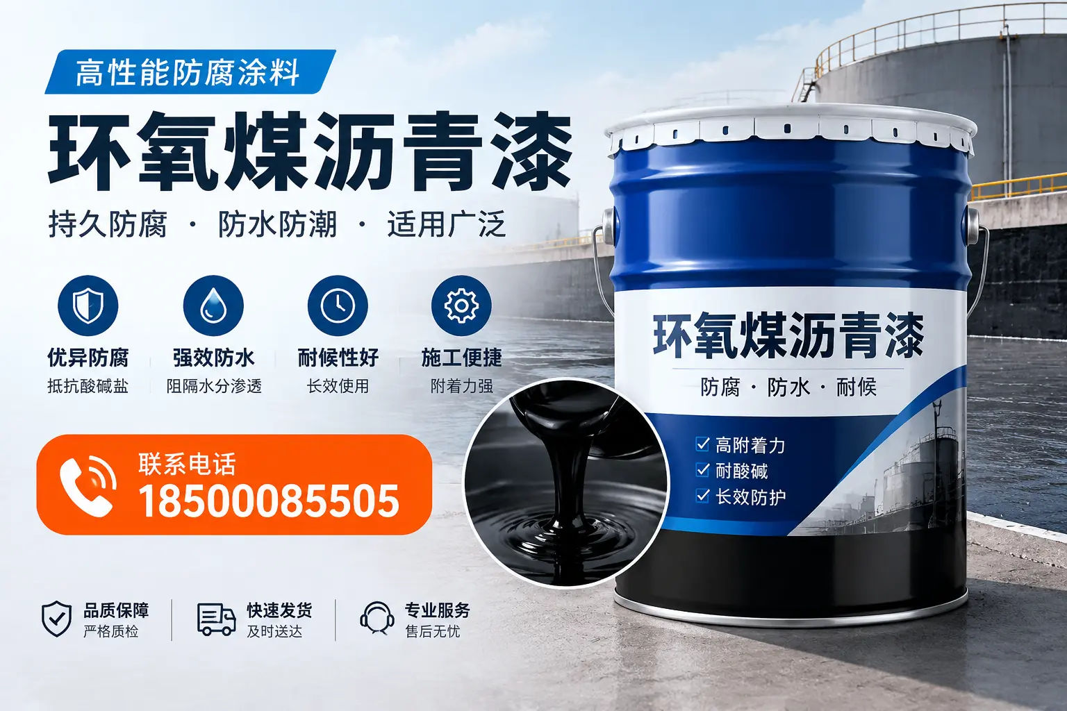 如何选择适合的环氧煤沥青漆?衢州市场选型指南